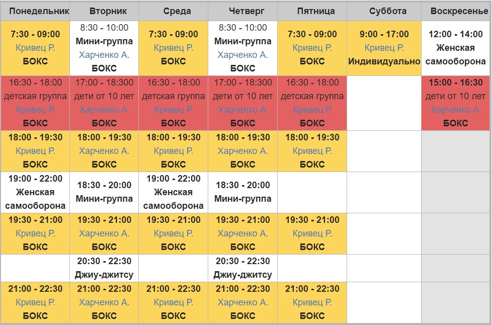 расписание бокс на электрозаводской